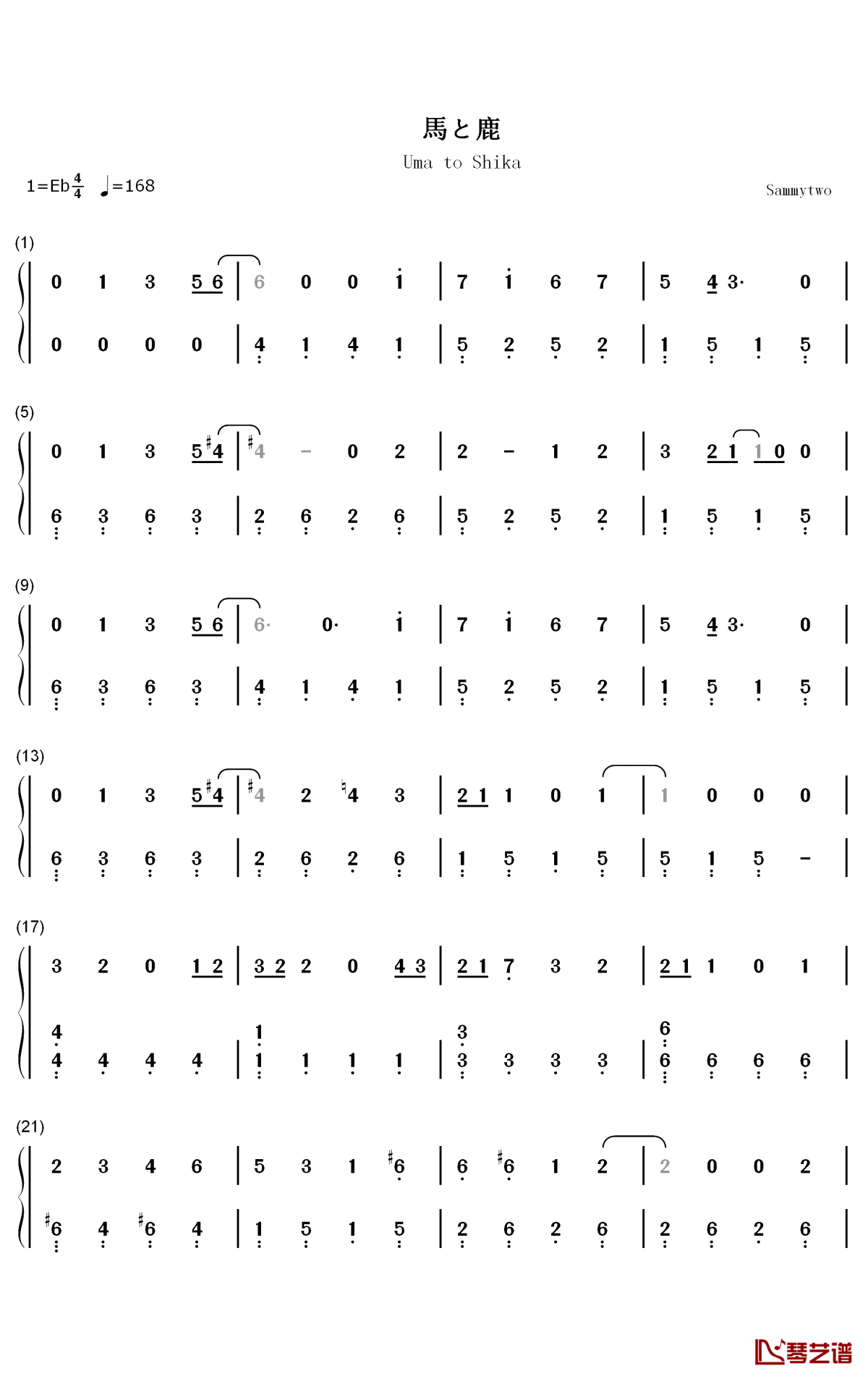 馬と鹿钢琴简谱-数字双手-米津玄师1