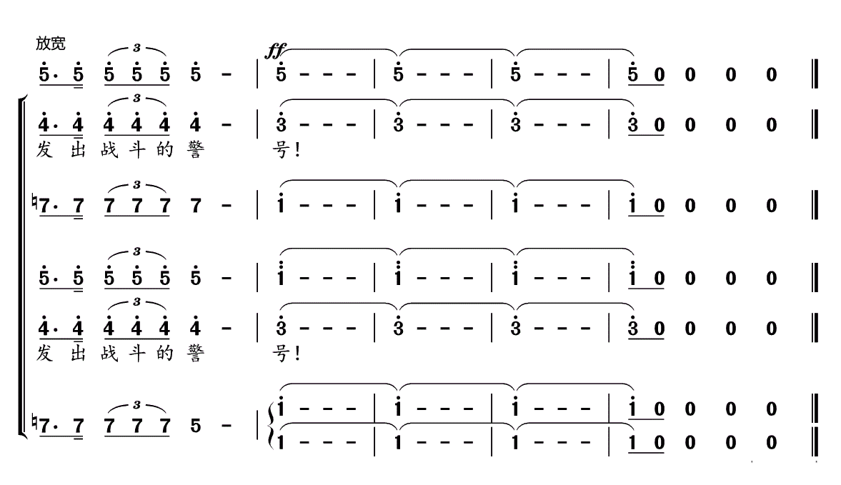 怒吼吧黄河简谱(歌词)-谱友好心情999上传7