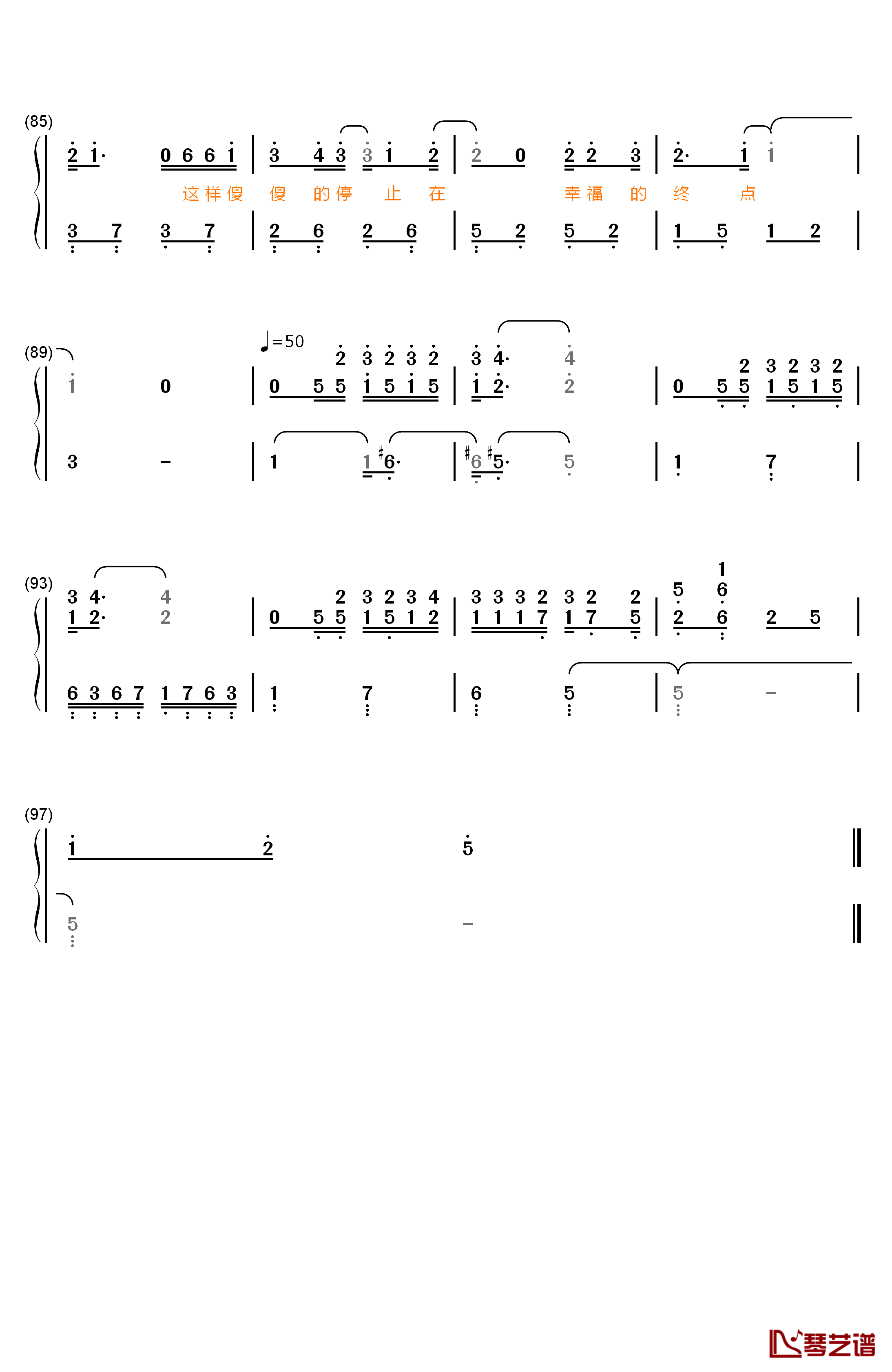 幸福的终点钢琴简谱-数字双手-曾婕5