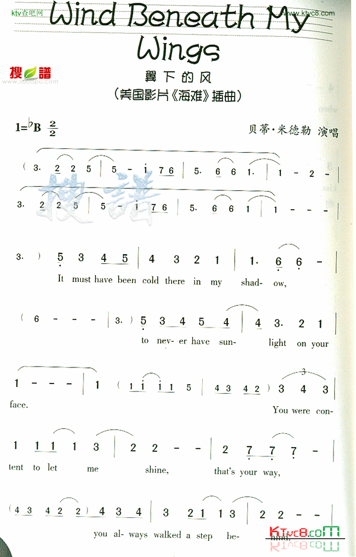WindBeneathMyWings简谱1