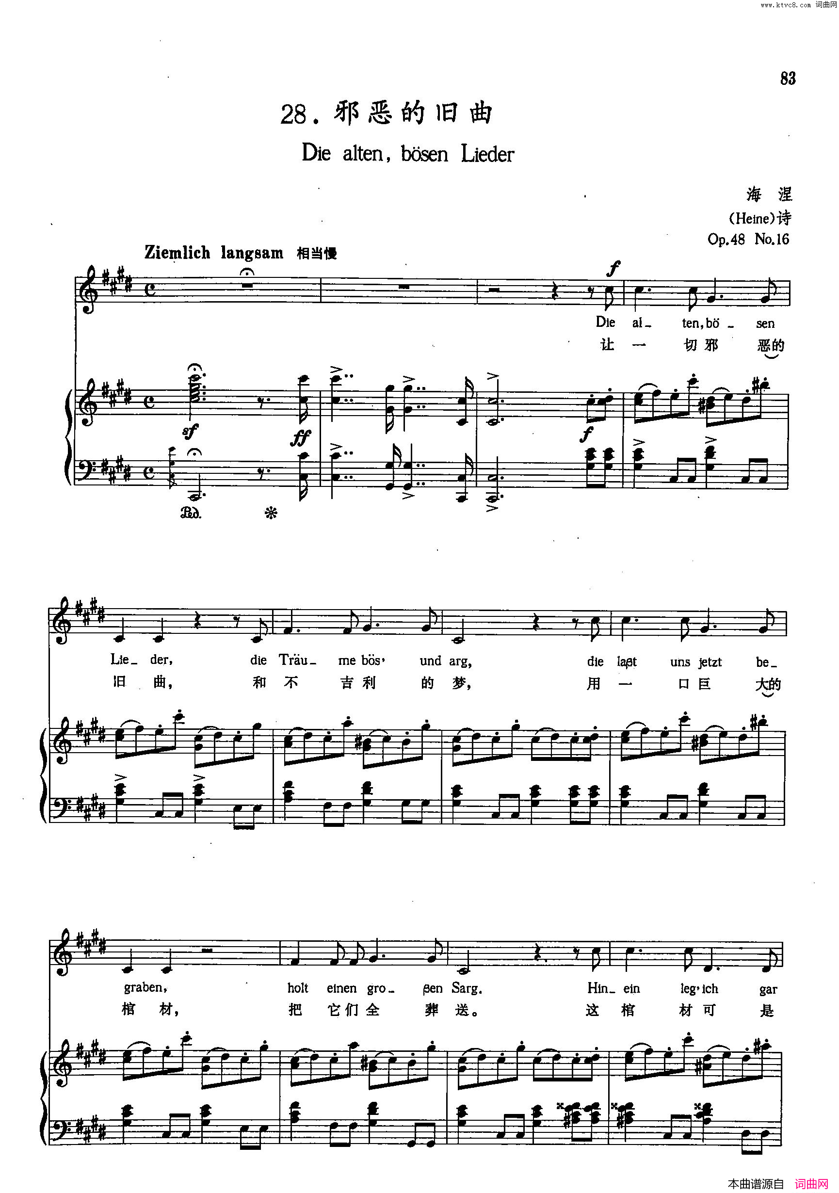 [德]28邪恶的旧曲正谱简谱1