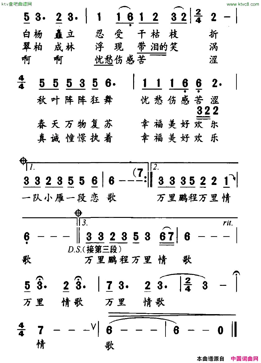 放飞的歌简谱1