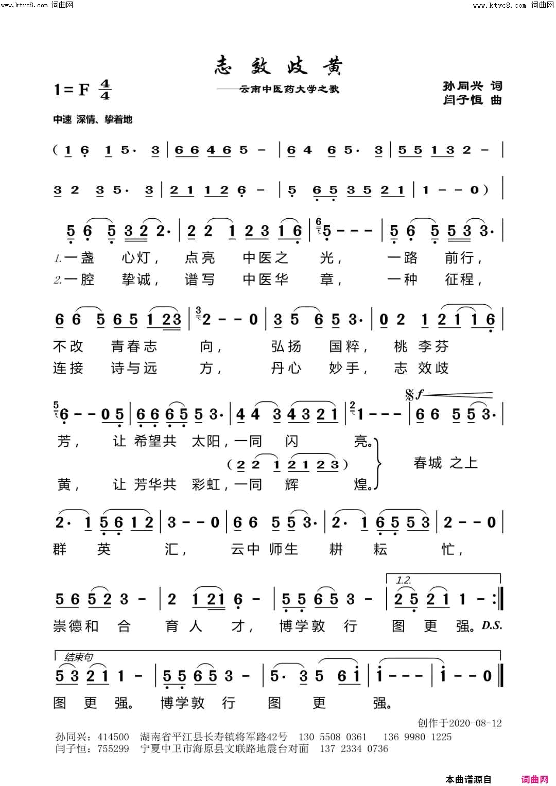 志效歧黄简谱1