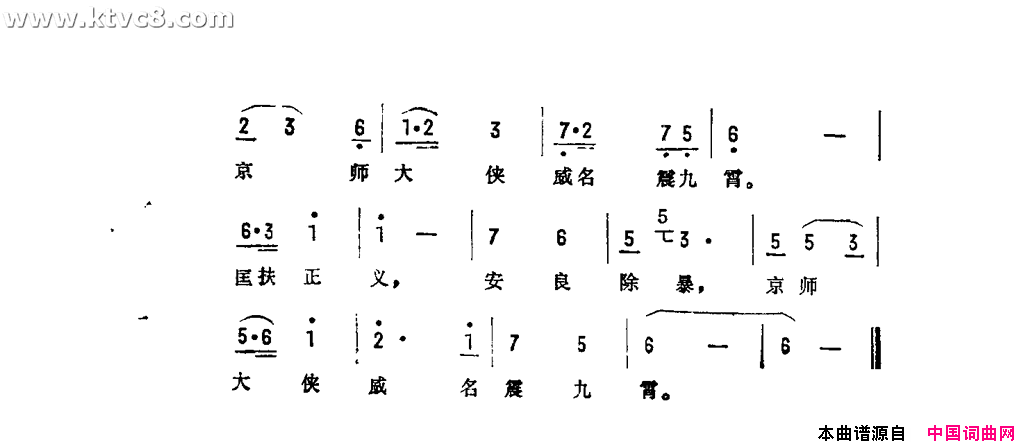 大刀王五之歌《大刀王五》主题曲简谱1