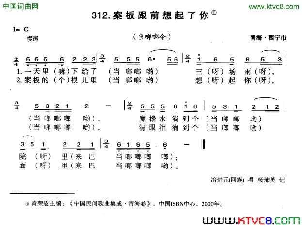 案板跟前想起了你当啷啷令简谱1