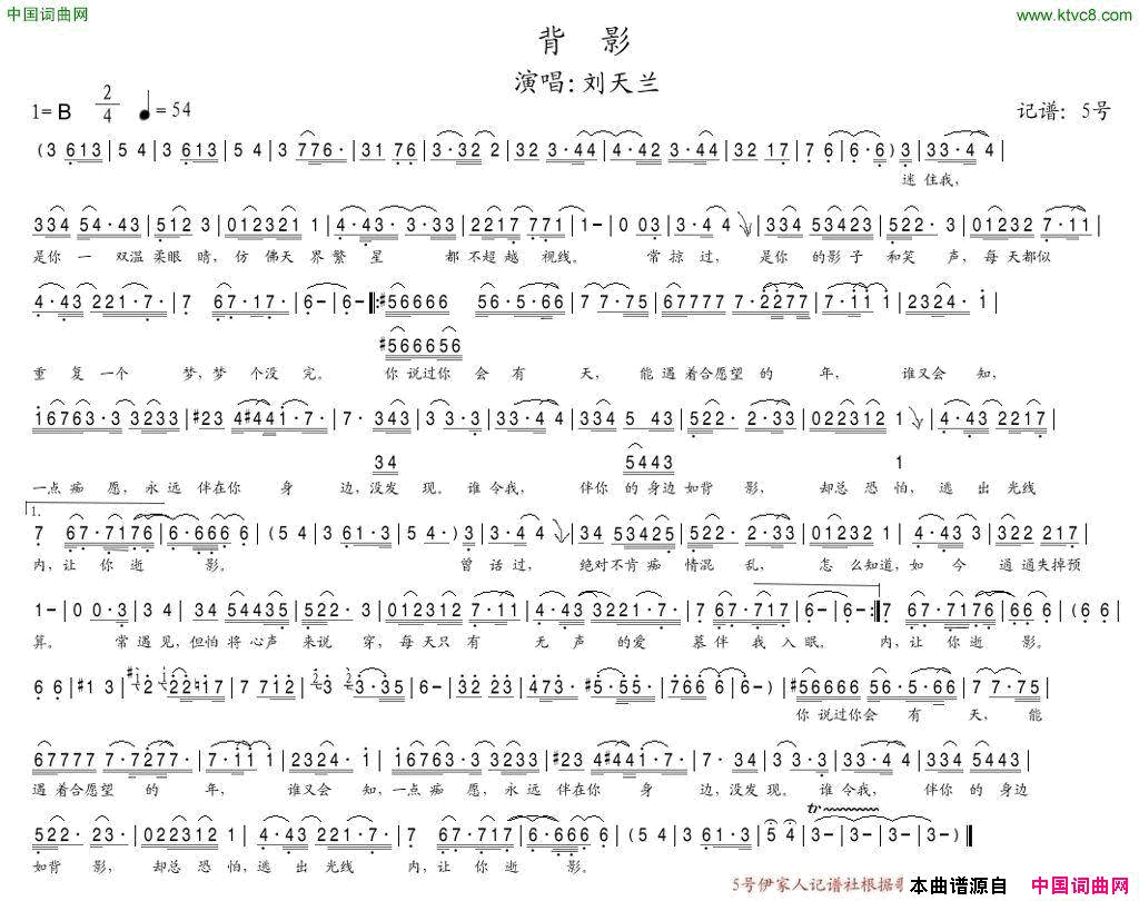 背影简谱-刘天兰演唱1