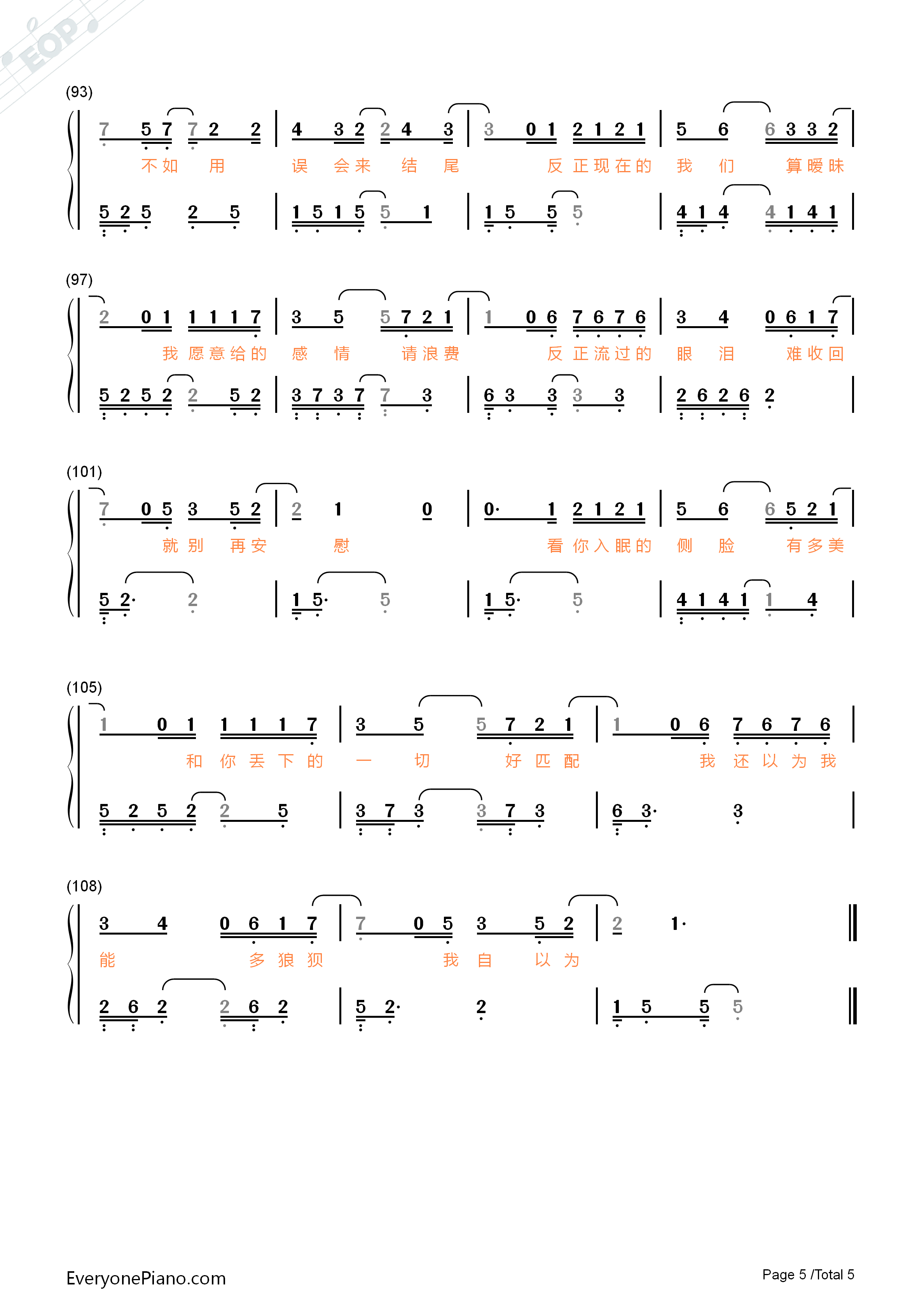 暧昧钢琴简谱-薛之谦演唱5