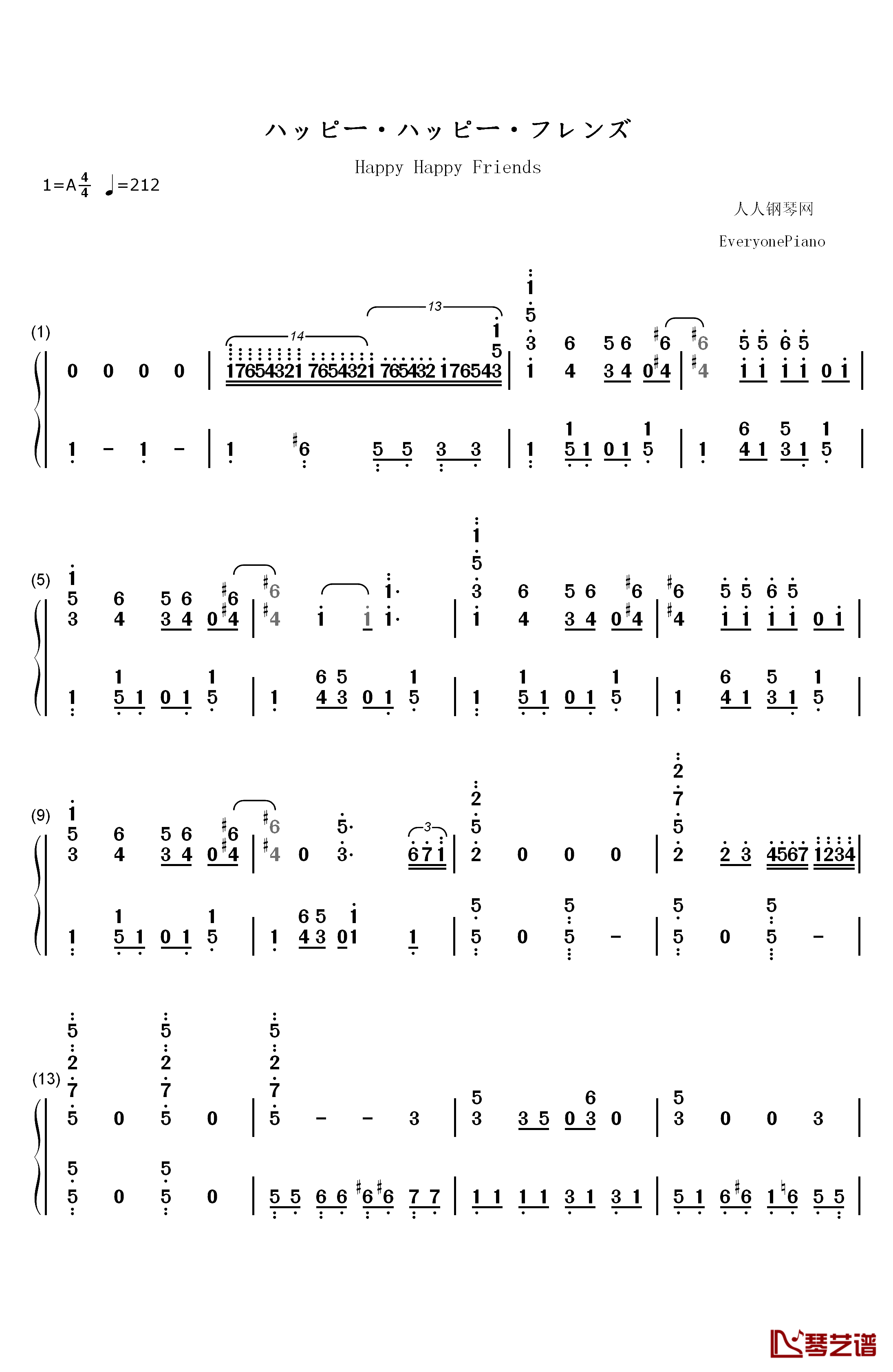 ハッピー・ハッピー・フレンズ钢琴简谱-数字双手-わたてん☆51