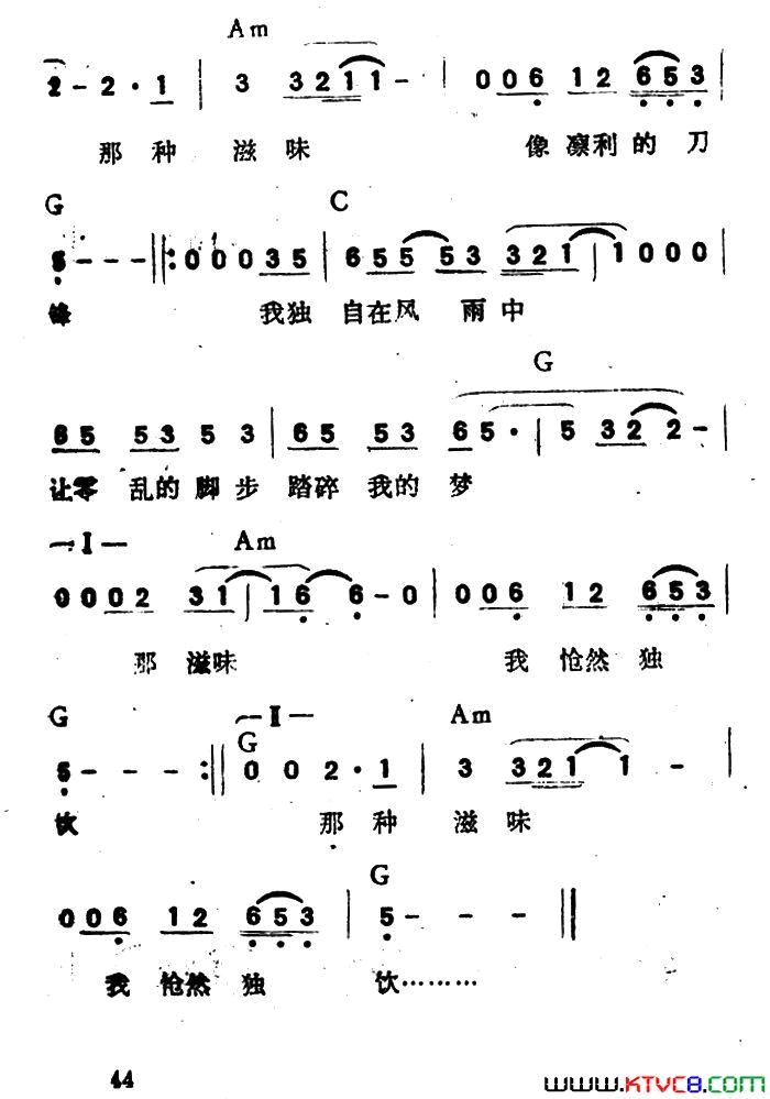 我独自在风雨中简谱-高明骏演唱-小轩/谭健常词曲1