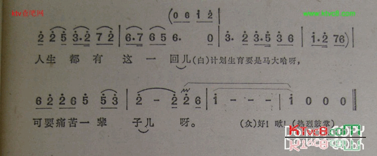 人说喜酒不醉人儿东北民歌简谱1