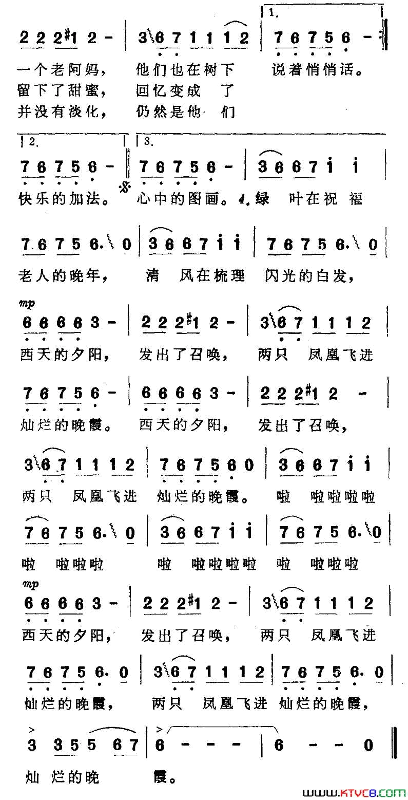 凤凰树下郑南词冯世全曲凤凰树下郑南词 冯世全曲简谱1