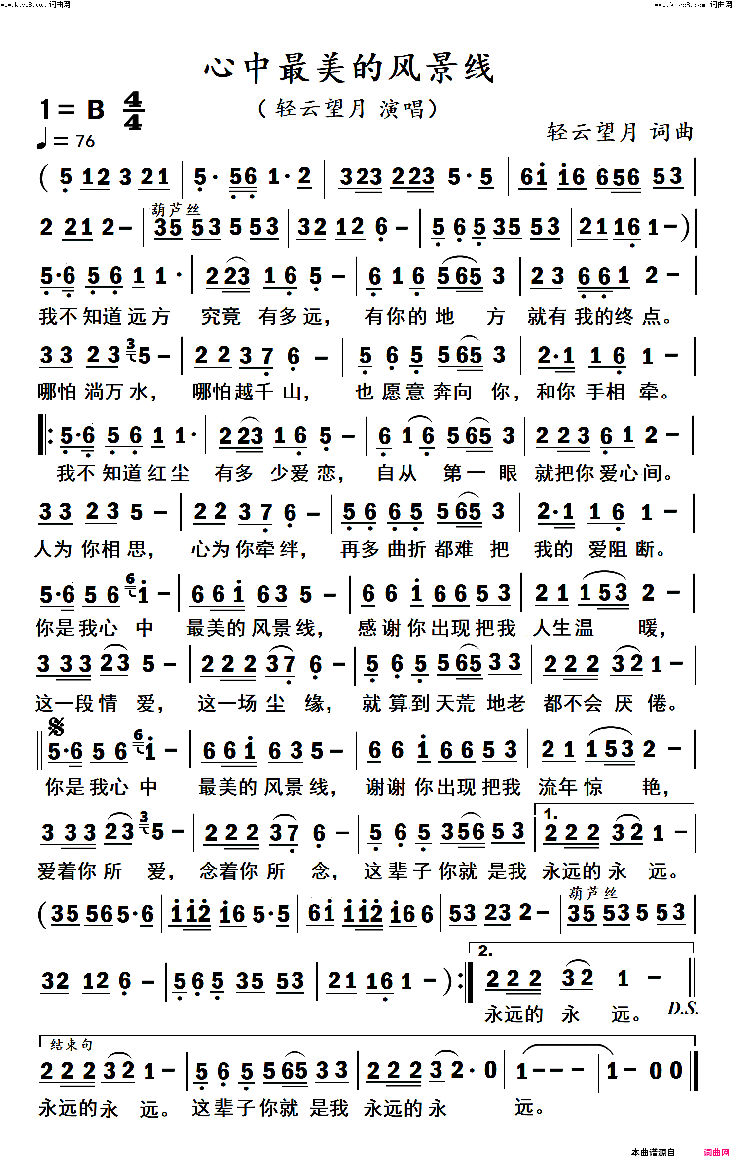 心中最美的风景线女声版简谱-轻云望月演唱-轻云望月/轻云望月词曲1