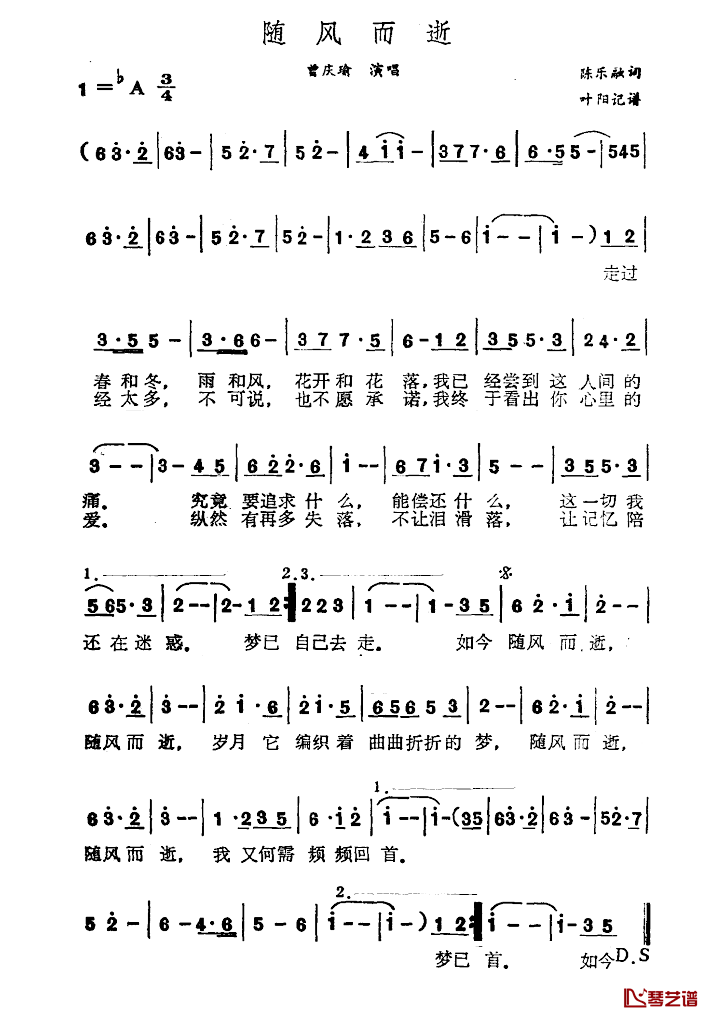 随风而逝简谱1
