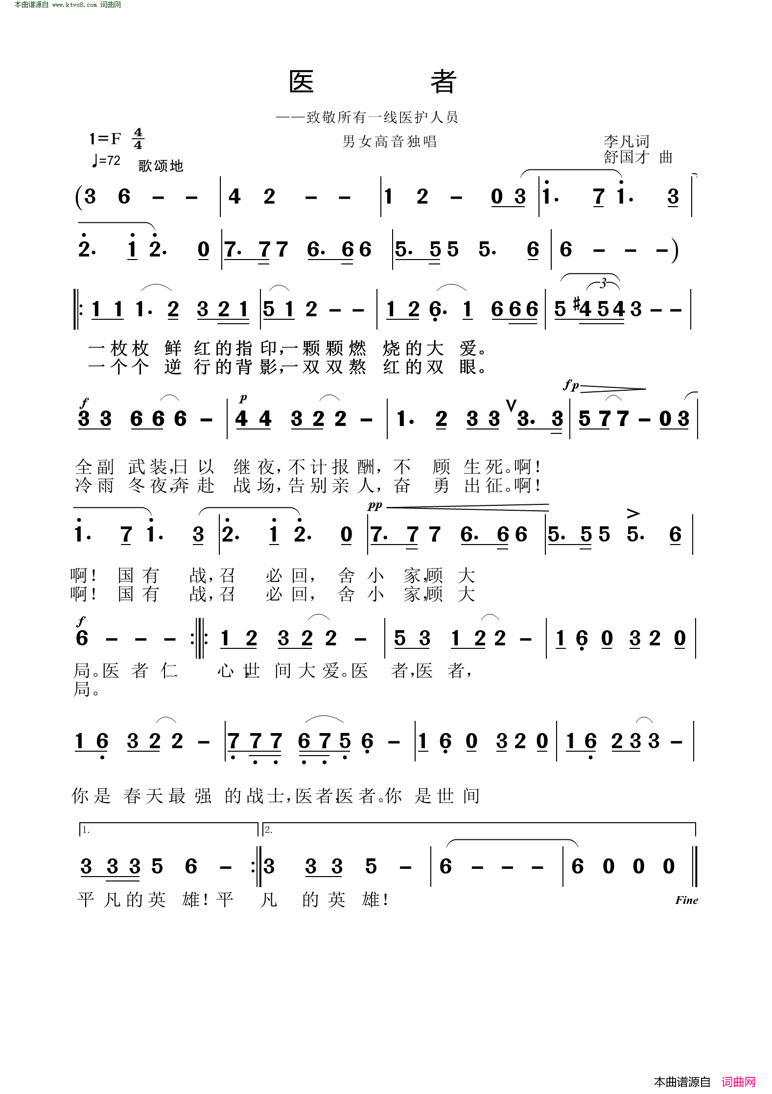 医者简谱1