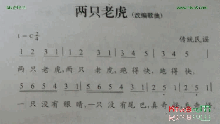 两只老虎简谱-儿歌演唱1