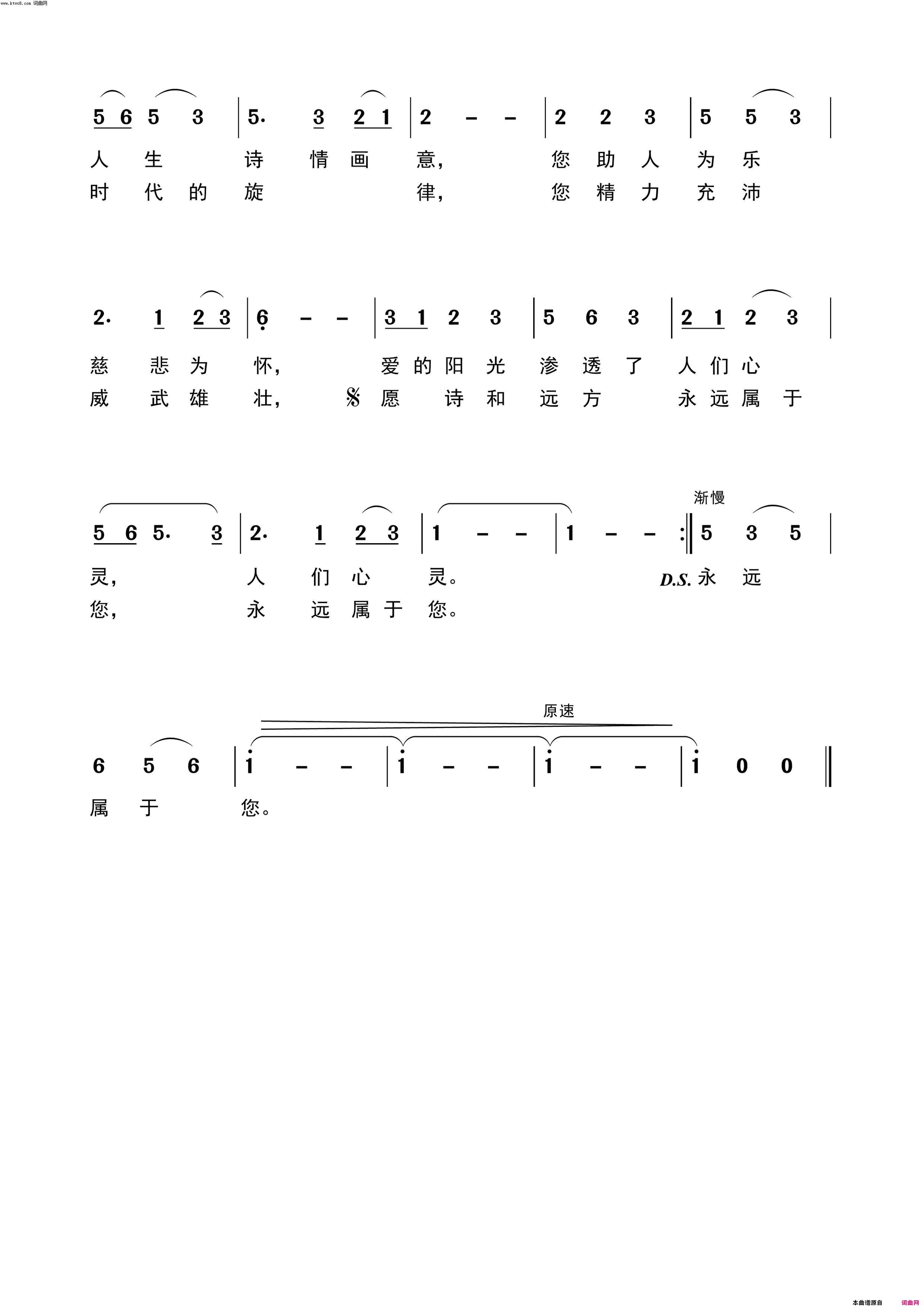 大师的风采简谱1