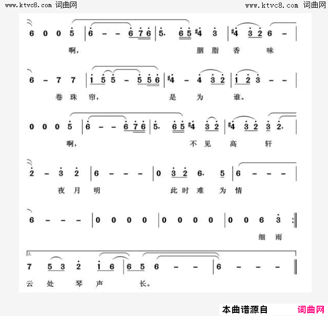转珠帘简谱1
