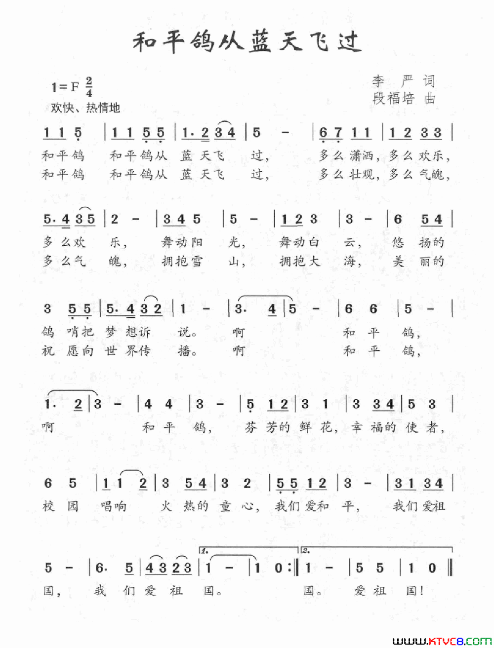 和平鸽从蓝天飞过李严词段福培曲和平鸽从蓝天飞过李严词 段福培曲简谱1