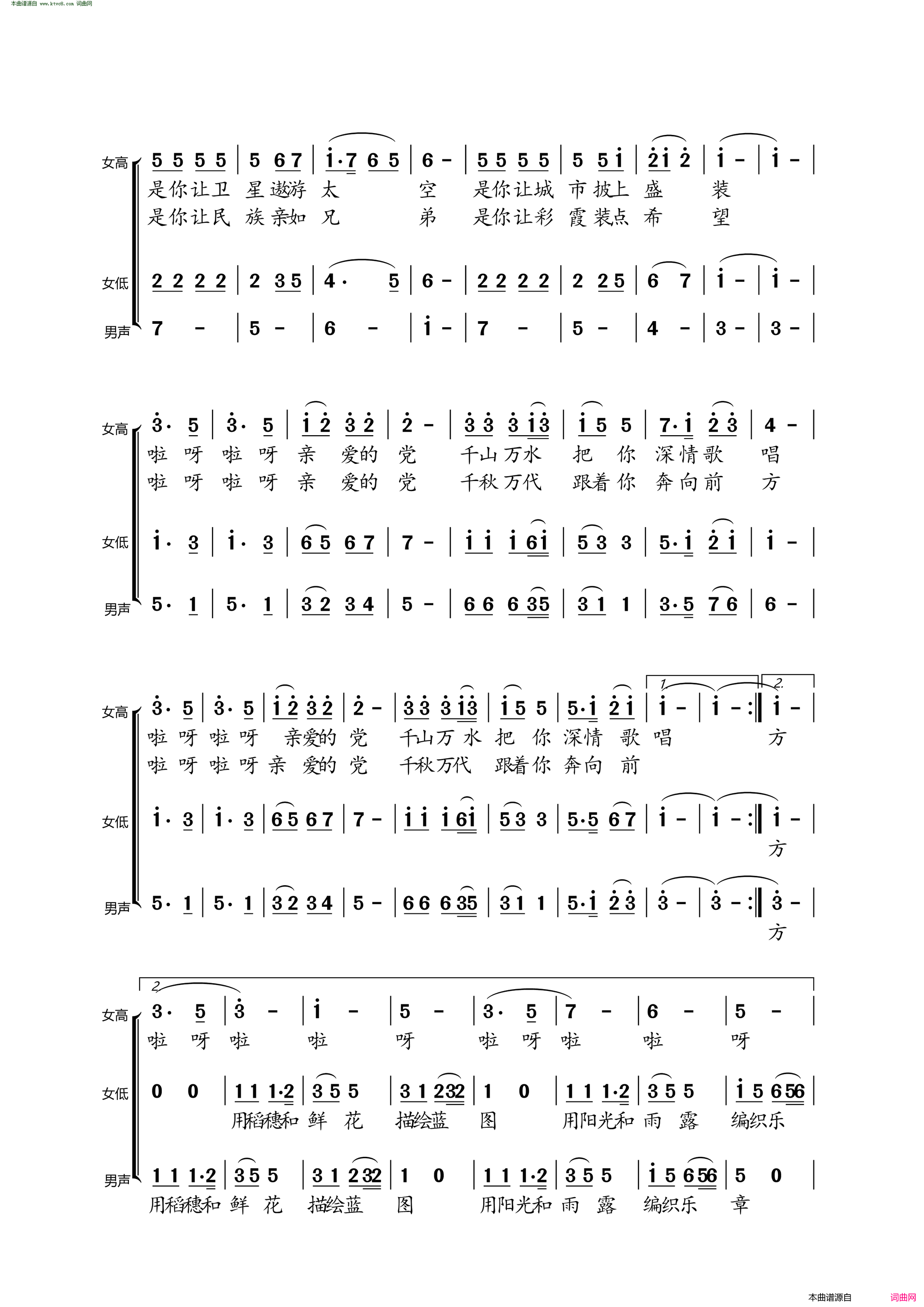 阳光乐章简谱1