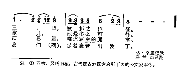 羽书简谱1