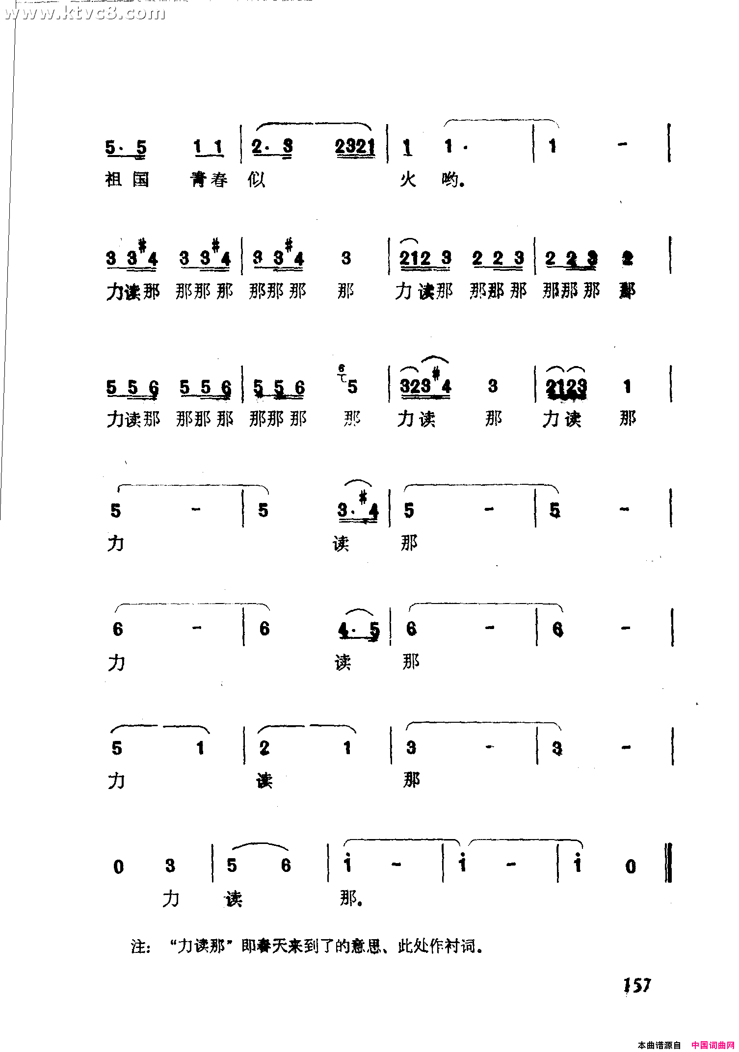 凉山力读那简谱1