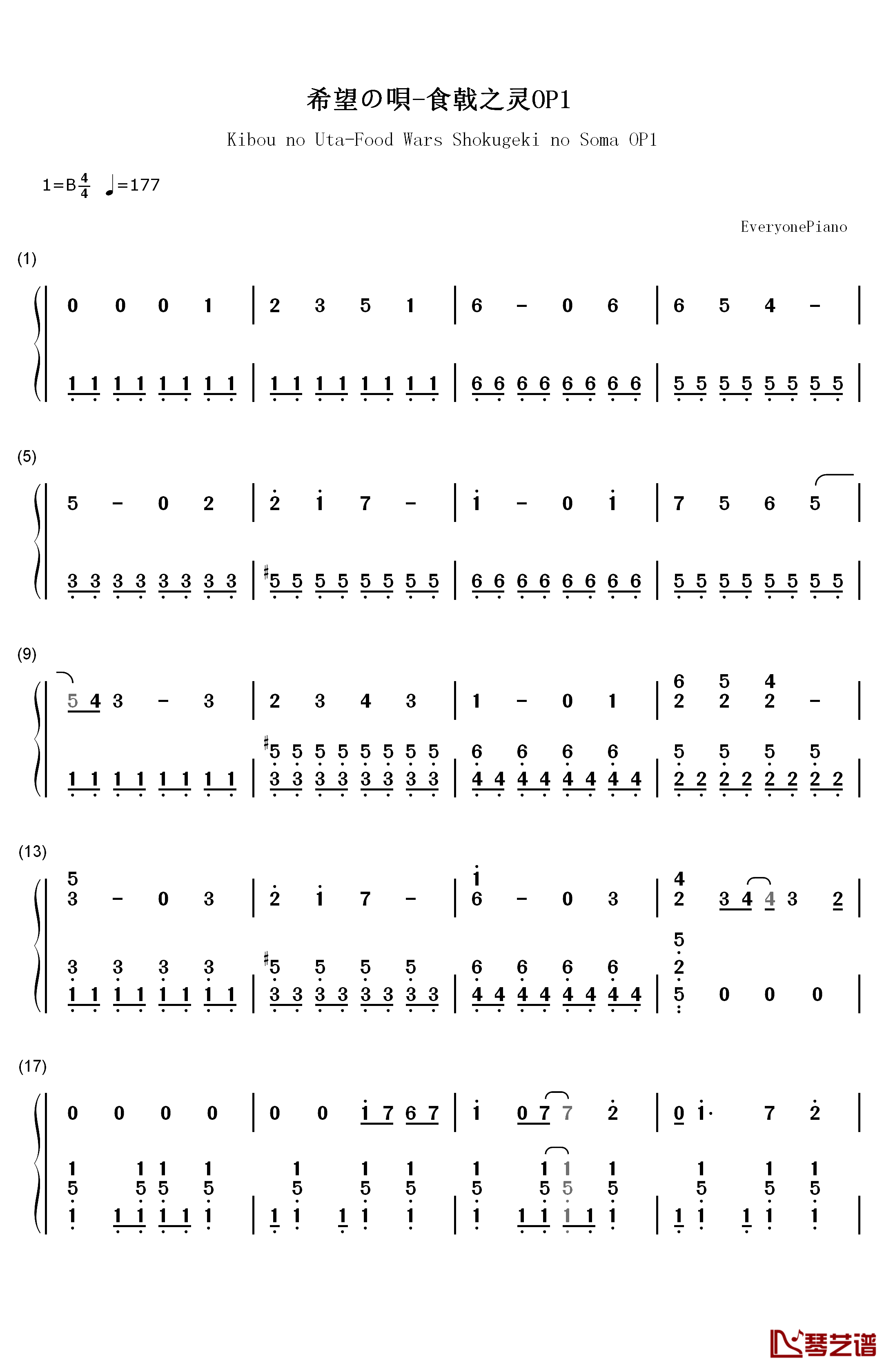 希望の呗钢琴简谱-数字双手-ウルトラタワー1