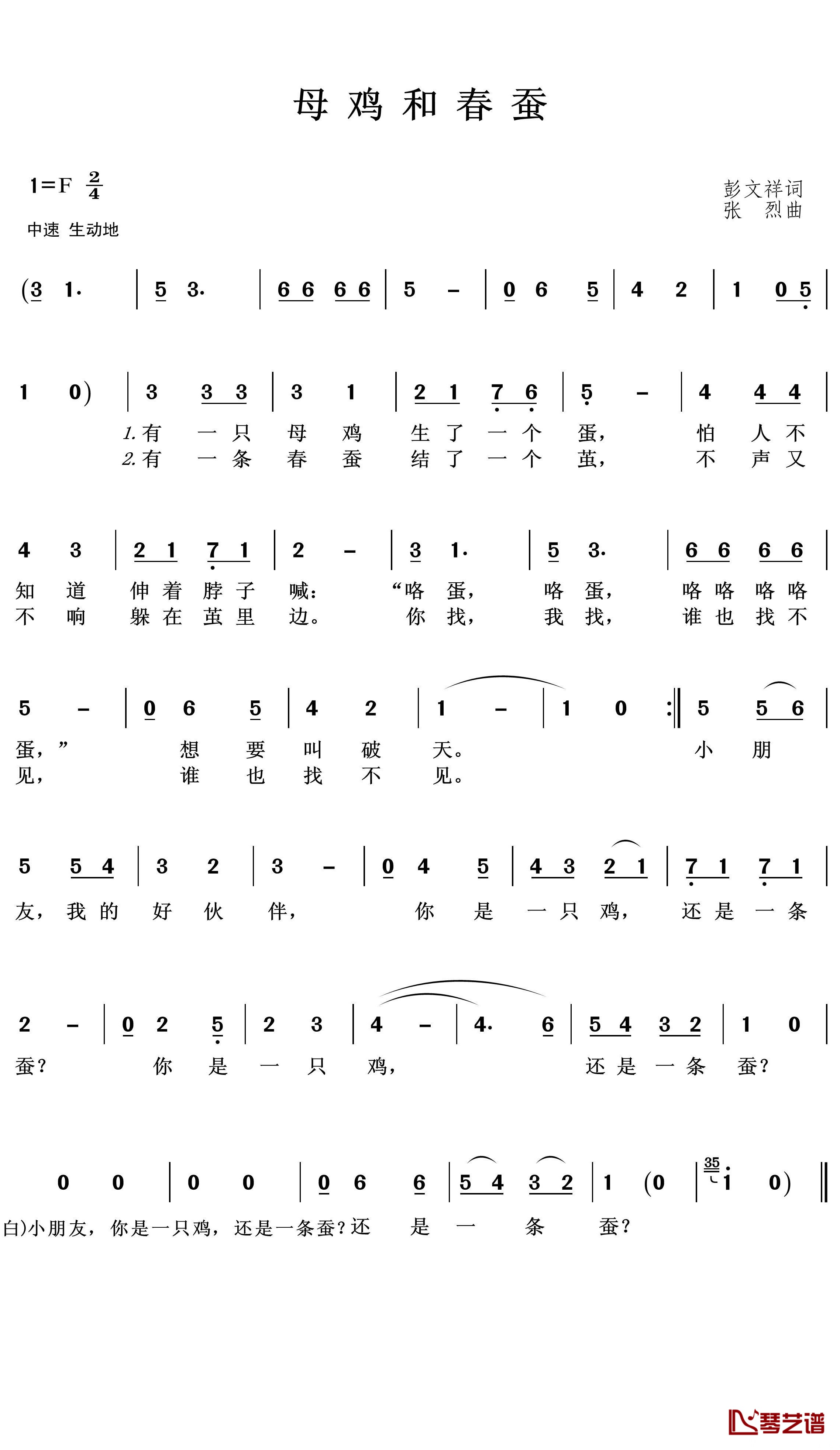 母鸡和春蚕简谱(歌词)-王wzh曲谱1