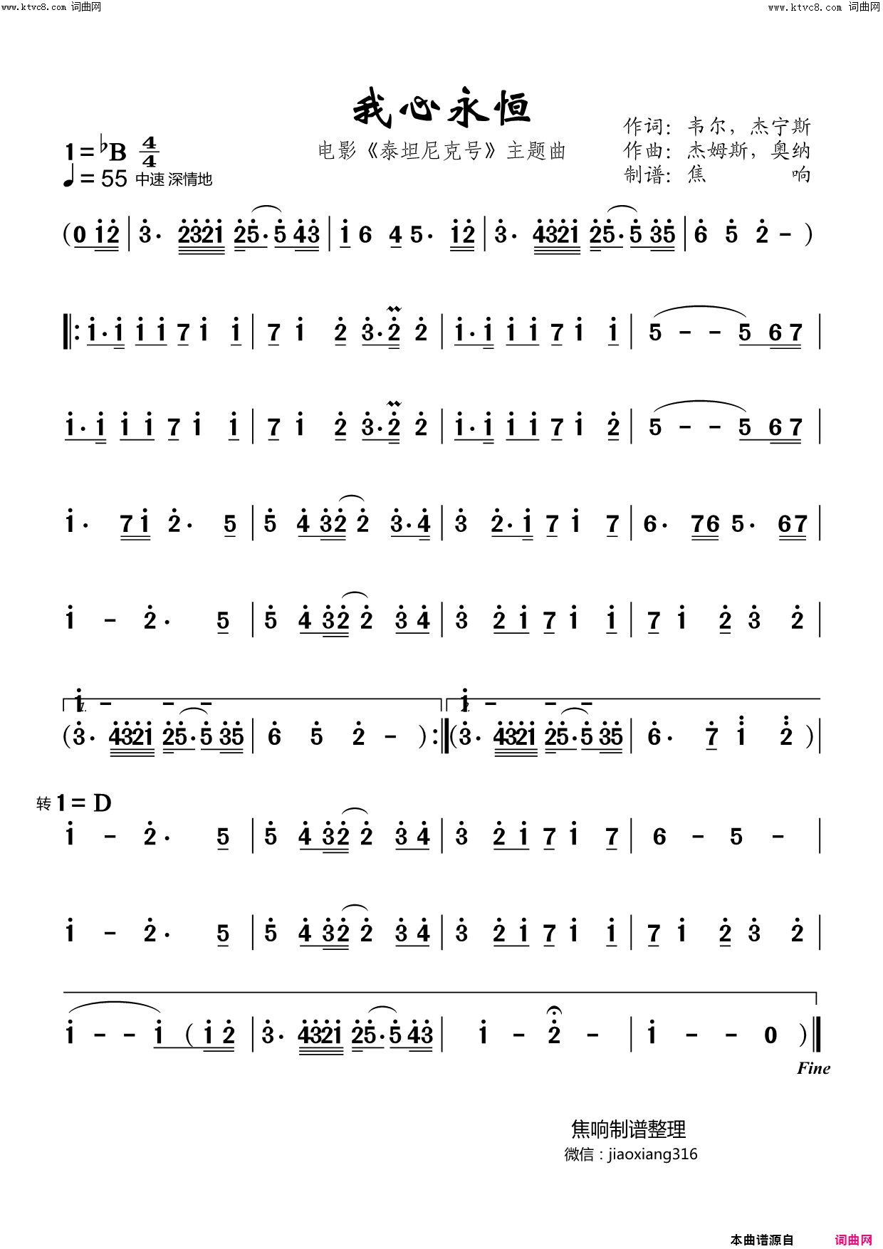我心永恒《泰坦尼克号》主题曲简谱-肯尼基演唱-韦尔、杰宁斯/杰姆斯、奥纳词曲1