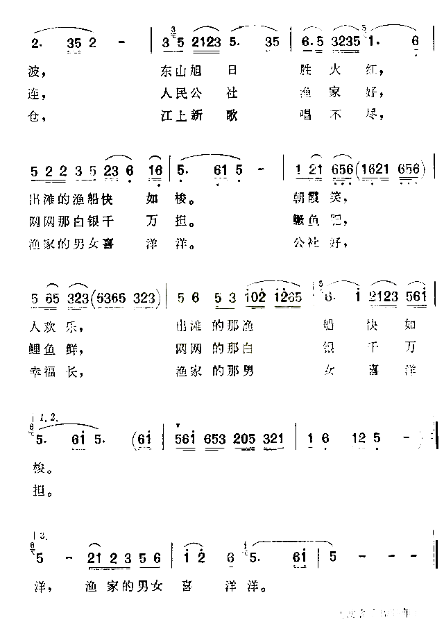 江上渔歌简谱1