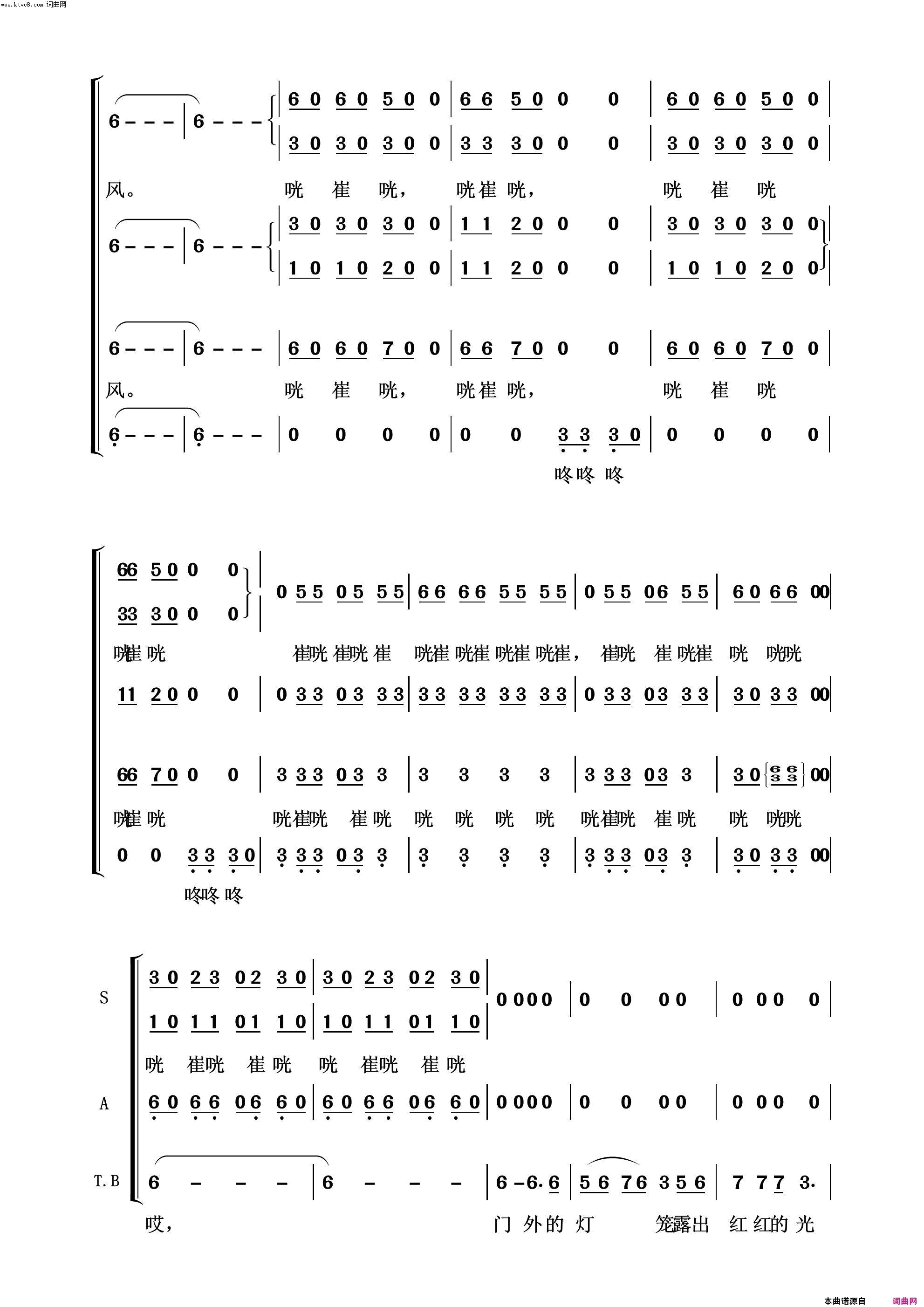 好日子常青放歌简谱1