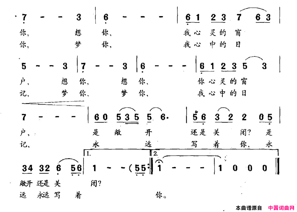 心中的日记简谱1