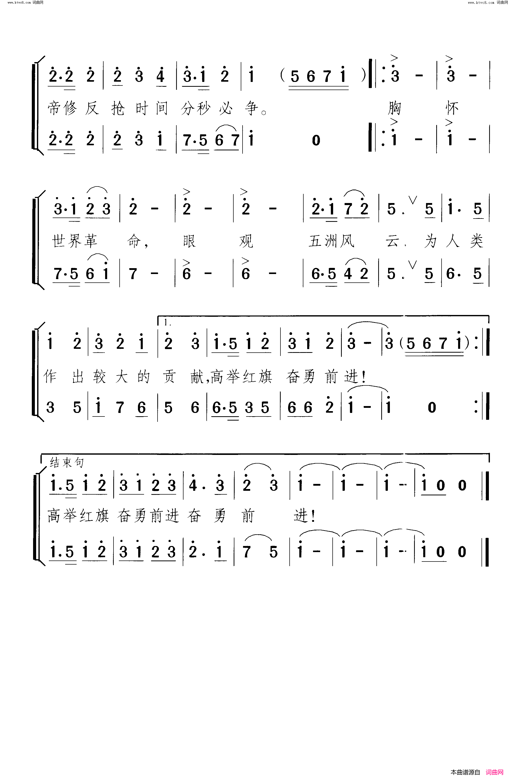 大会战的号角合唱炼钢大会战组歌 曲01简谱1