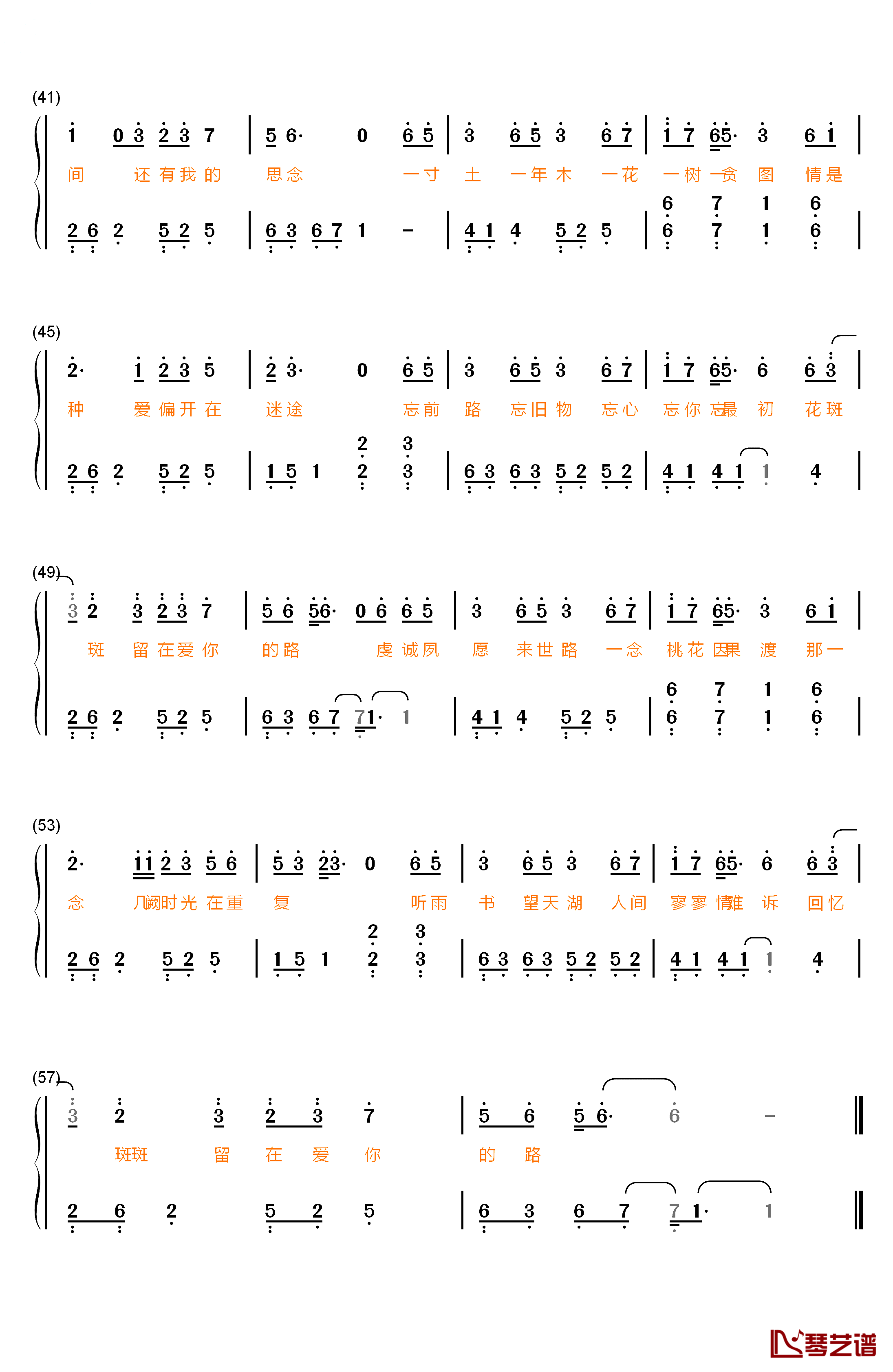 桃花诺钢琴简谱-数字双手-邓紫棋3