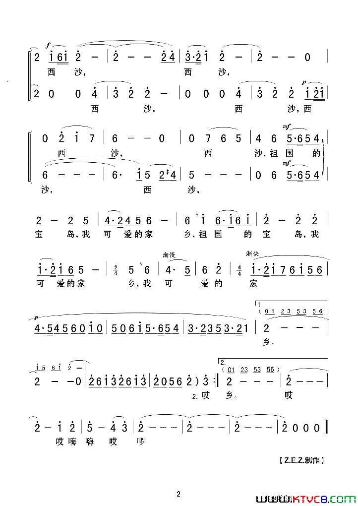 西沙，我可爱的家乡影片《南海风云》插曲简谱1