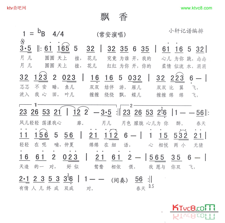 飘香简谱-常安演唱1