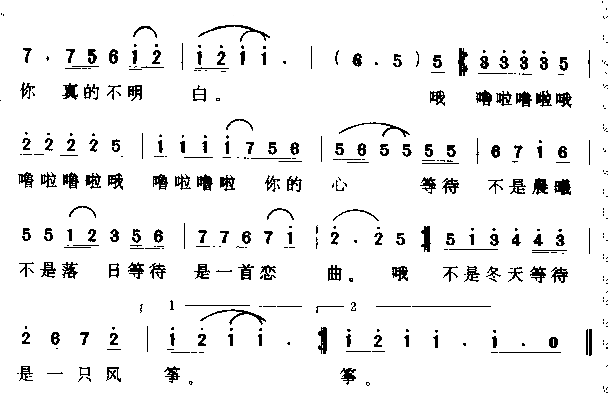 等待你的心简谱-高林生演唱1