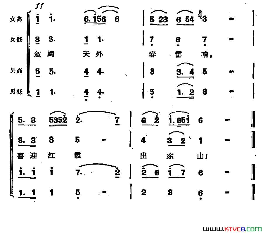 喜迎红霞出东山歌剧《江姐》选曲简谱1