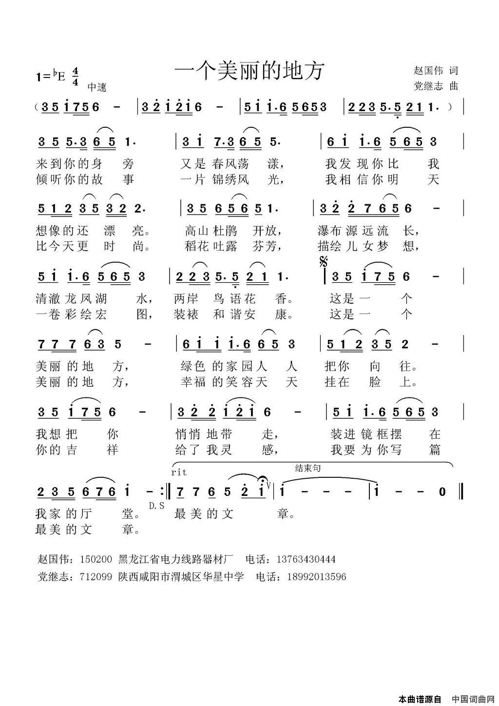 一个美丽的地方简谱1