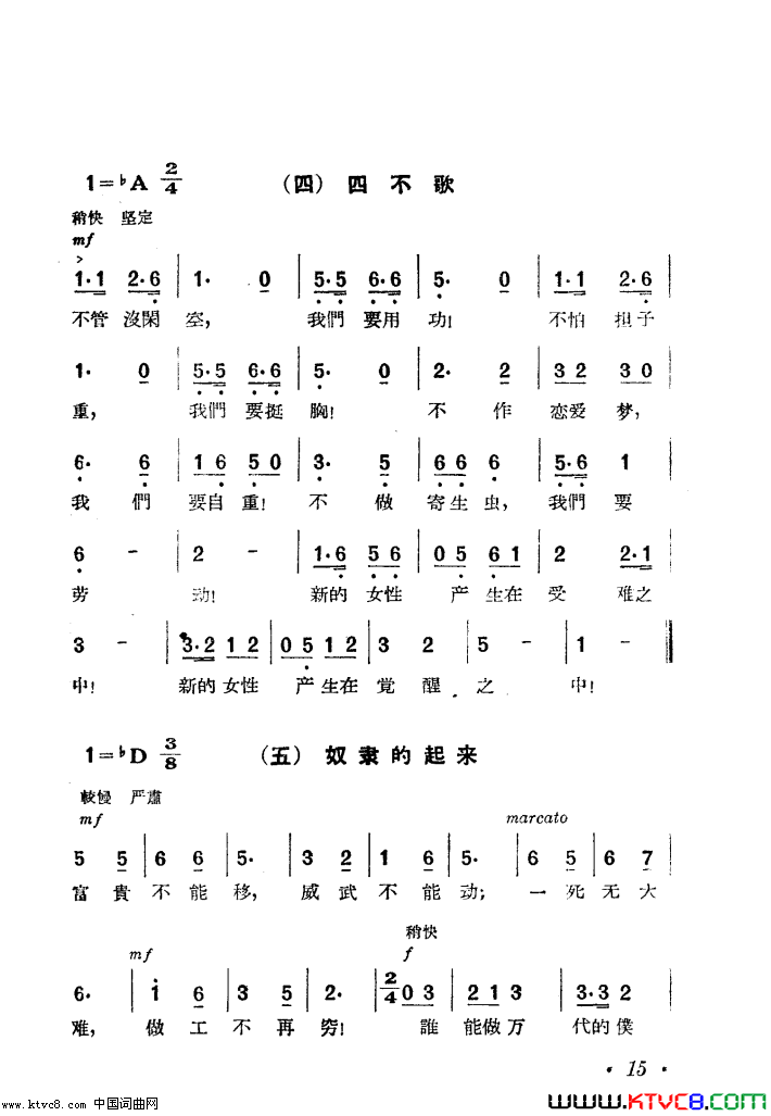 新女性组歌简谱-陈燕燕演唱-孙师毅/聂耳词曲1