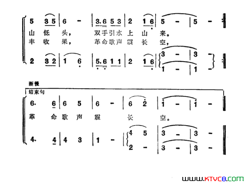 当代愚公换新天科教片《西藏的江南》插曲简谱1
