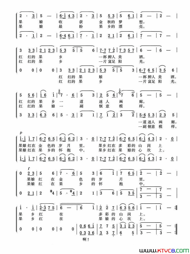 红红的果乡，红红的果娘简谱-高峰演唱-周长伟/关继川词曲1
