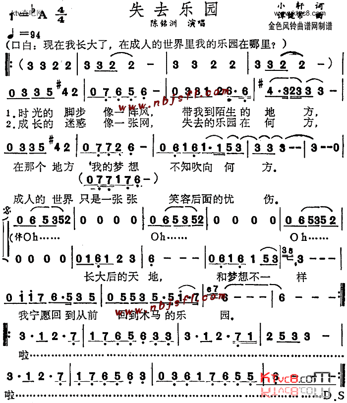 失去乐园简谱1