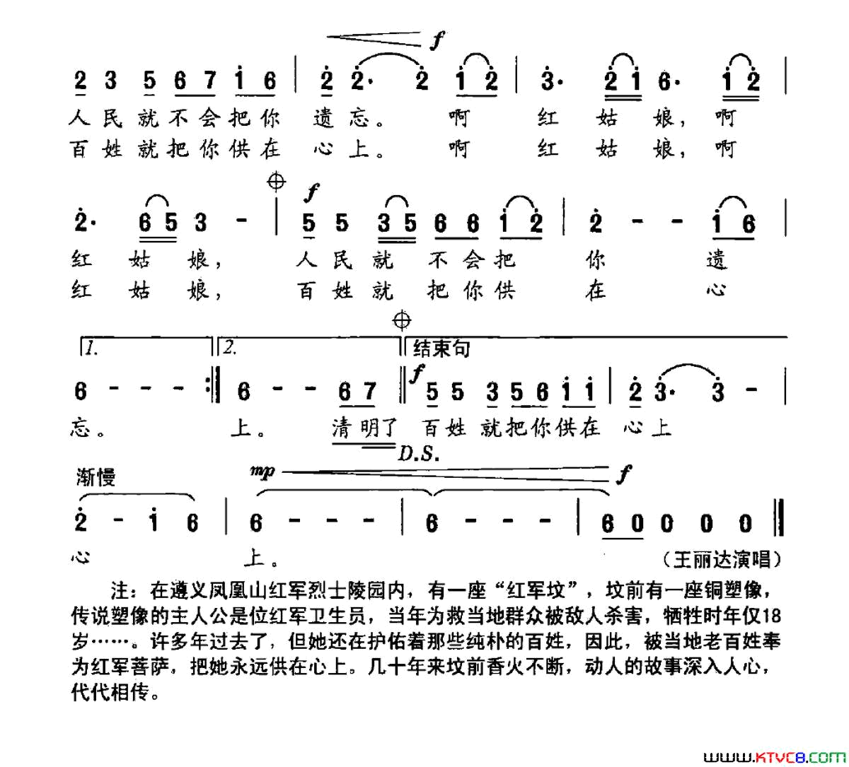 在百姓心上简谱1