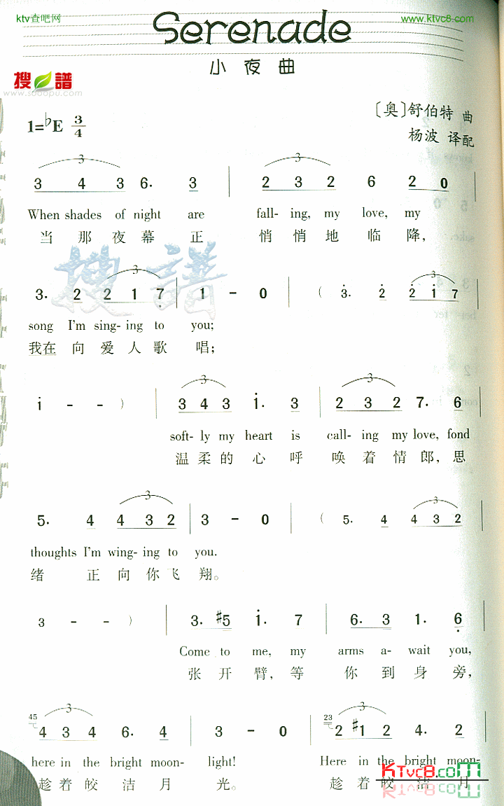 Serenade简谱1
