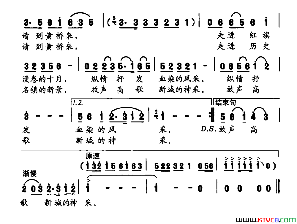 请到黄桥来简谱1