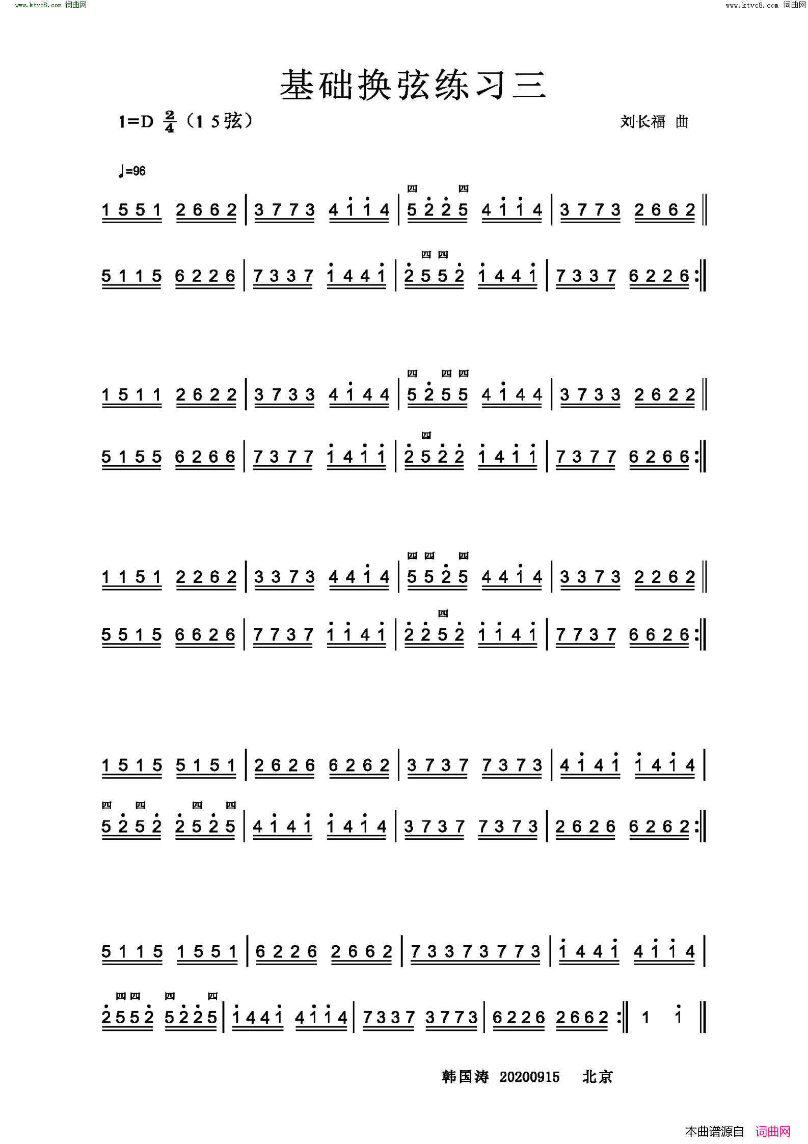 D调基础换弦练习三简谱1