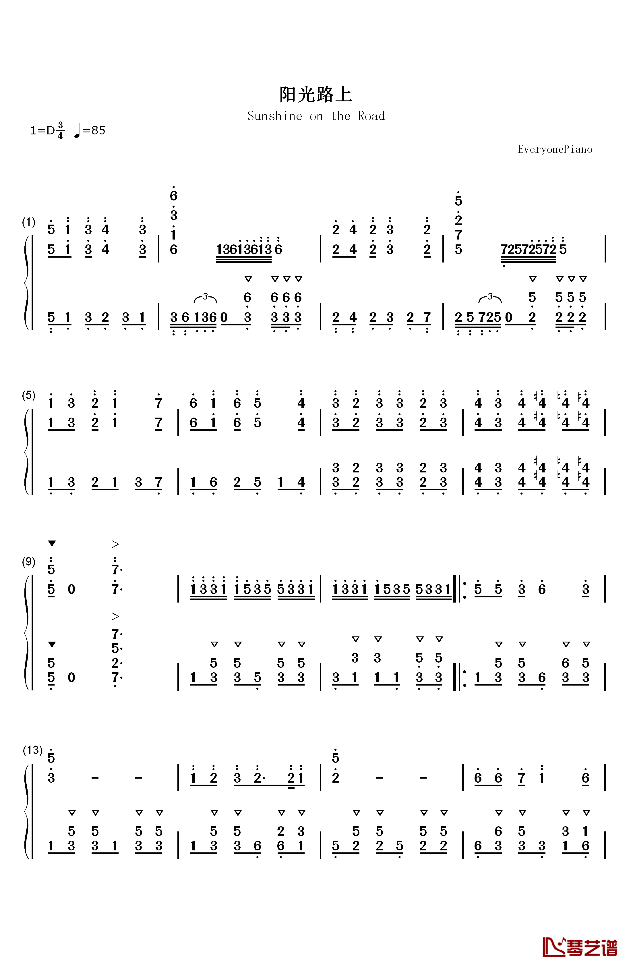 阳光路上钢琴简谱-数字双手-张宏光1