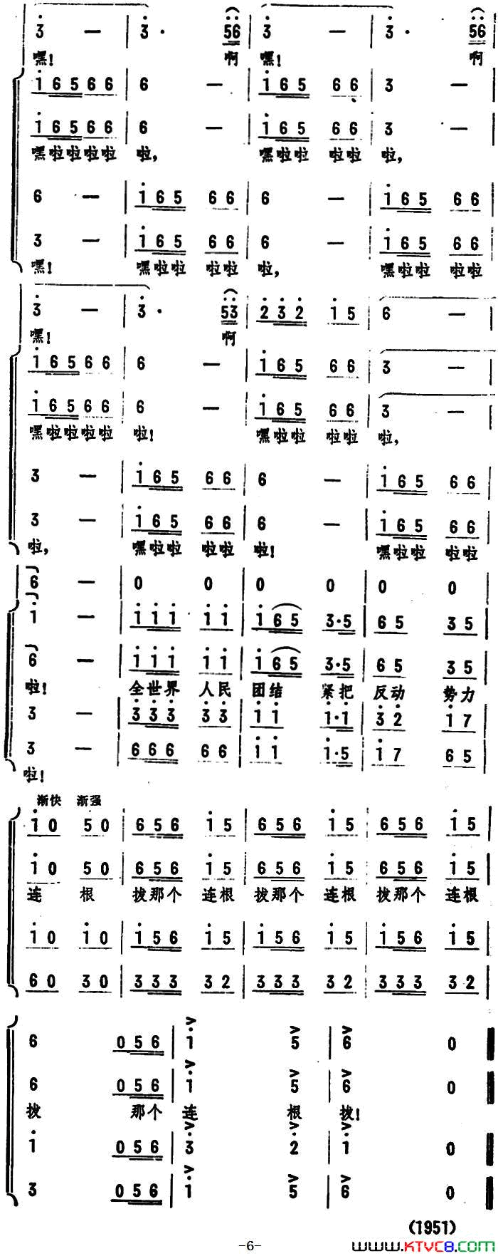 全世界人民团结紧简谱1