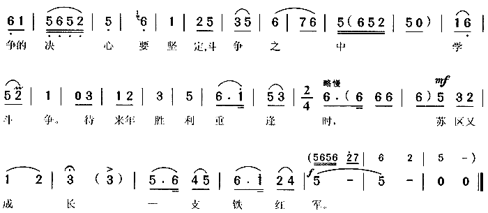 苏区又成长一支铁红军3简谱1