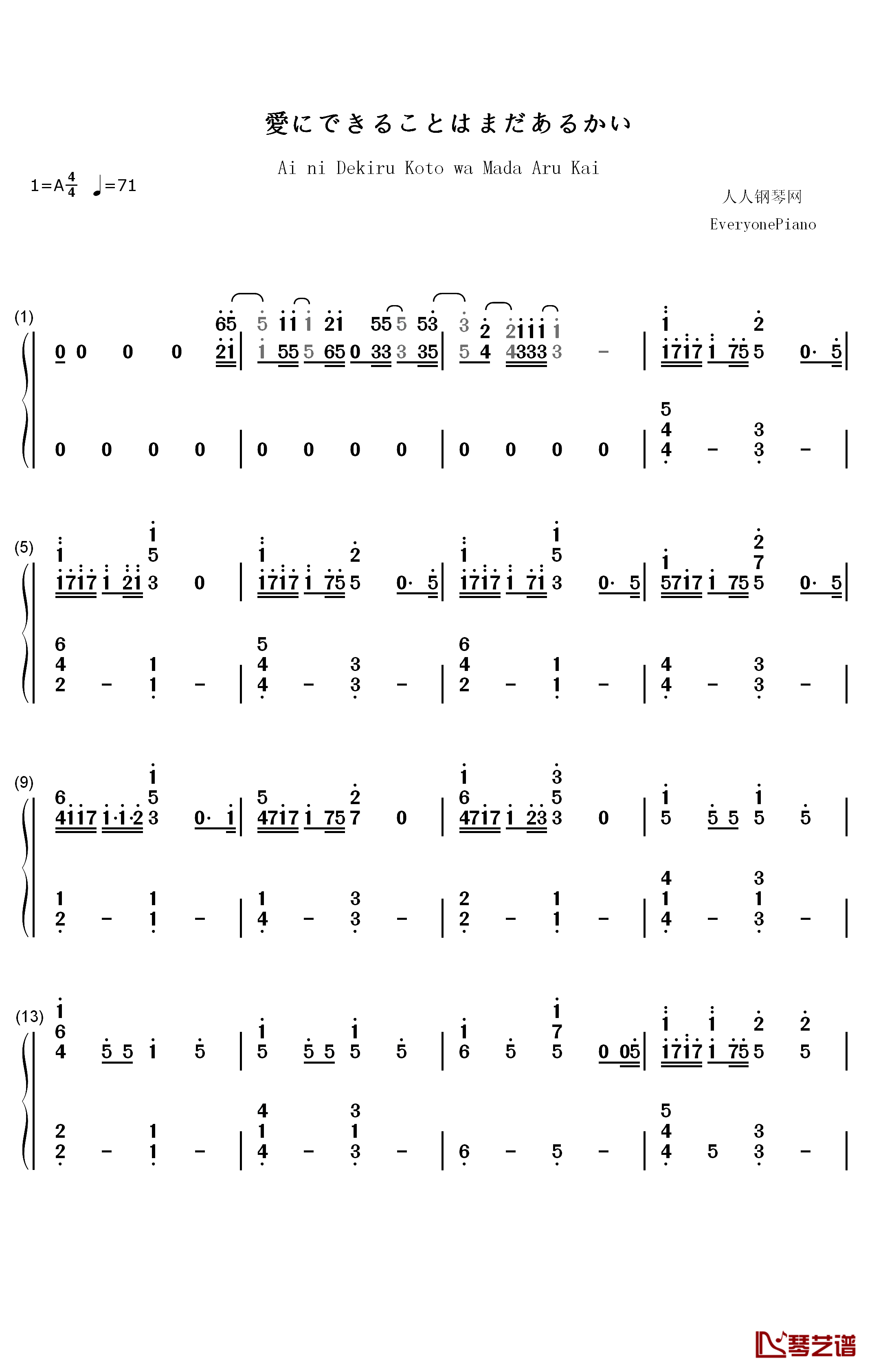 愛にできることはまだあるかい钢琴简谱-数字双手-Radwimps1